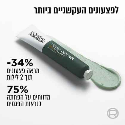 לפצעונים העקשניים ביותר. מינוס 34 אחוז הפחתה במראה פצעונים תוך 2 לילות. 75 אחוז מדווחים על הפחתה בנראות הפגמים.