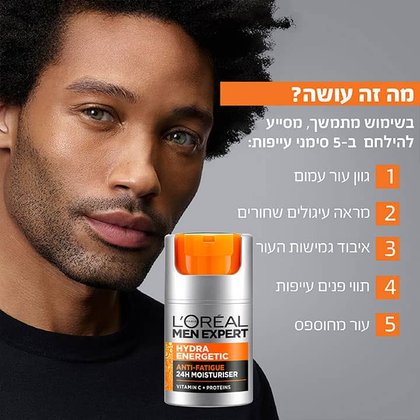 מה זה עושה? בשימוש מתמשך, מסייע להילחם ב-5 סימני עייפות. 1 גוון עור עמום. 2 מראה עיגולים שחורים. 3 איבוד גמישות העור. 4 תווי פנים עייפות. 5 עור מחוספס.