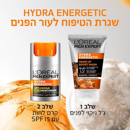 Hydra Energetic שגרת טיפוח לעור הפנים. שלב 1 ג'ל ניקוי לפנים. שלב 2 קרם לחות עם SPF15
