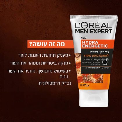 מה זה עושה? מעניק תחושת רעננות לעור. מנקה ביסודיות ומטהר את העור. בשימוש מתמך מותיר את העור נינוח. נבדק דרמטולוגית.