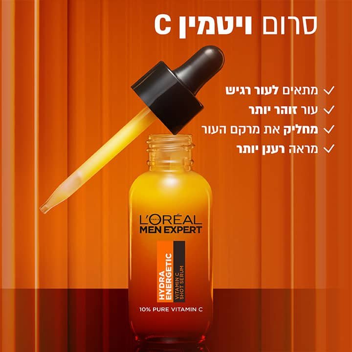 סרום ויטמין C. מתאים לעור רגיש. עור זוהר יותר. מחליק את מרקם העור. מראה רענן יותר.