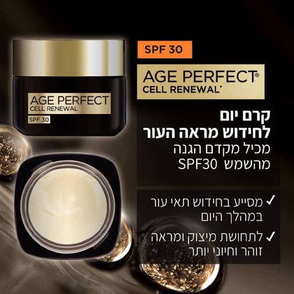 קרם יום לחידוש מראה העור מכיל מקדם הגנה מהשמש SPF30. מסייע בחידוש תאי עור במהלך היום, לתחושת מיצוק ומראה זוהר וחיוני יותר.