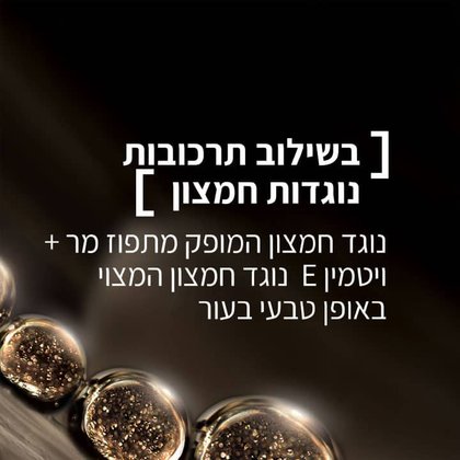 בשילוב תרכובות נוגדות חמצון, נוגד חמצון המופק מתפוז מר פלוס ויטמין E נוגד חמצון המצוי באופן טבעי בעור.