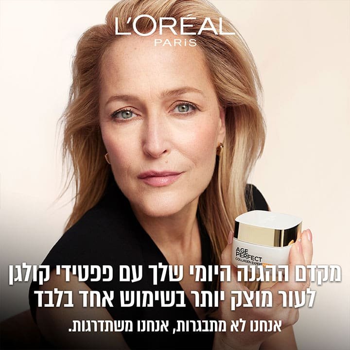 מקדם ההגנה היומי שלך עם פפטידי קולגן לעור מוצק יותר בשימוש אחד בלבד. אנחנו לא מתבגרות, אנחנו משתדרגות.