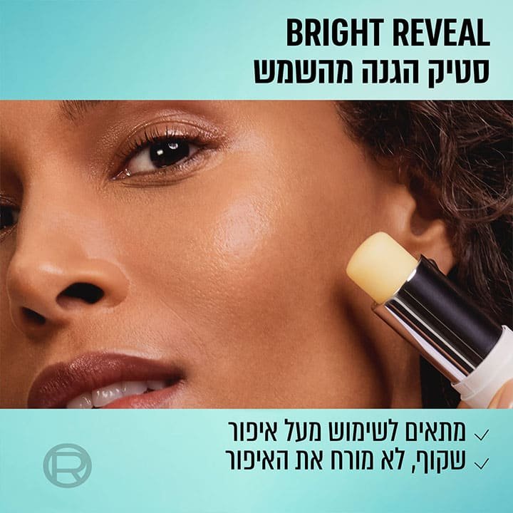 סטיק הגנה מהשמש BRIGHT REVEAL SPF50 להגנה ממוקדת וגבוהה מפני קרני השמש.