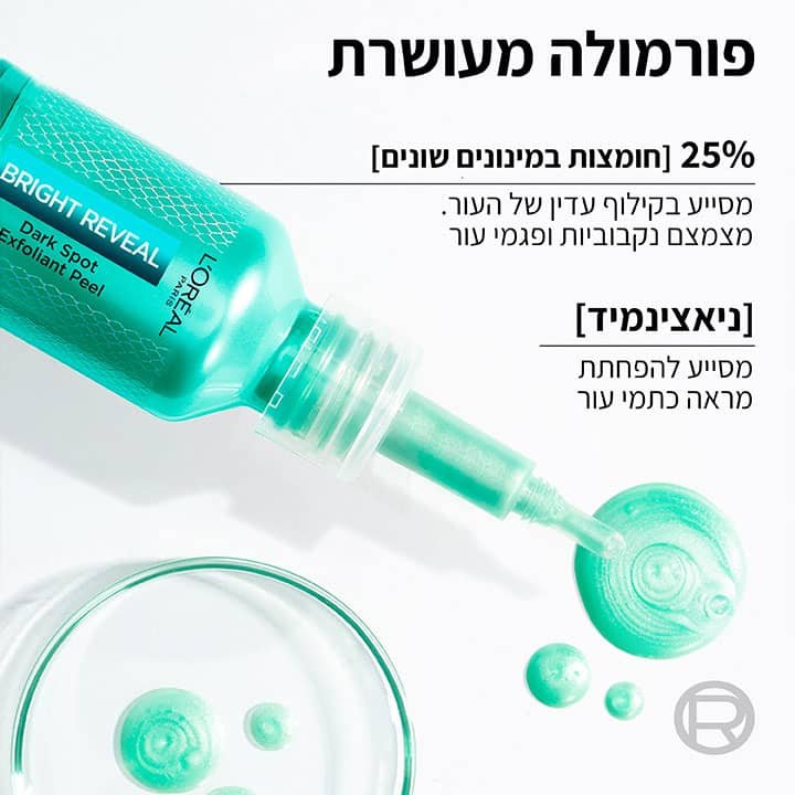 פורמולה מועשרת. 25% חומצות במינונים שונים. מסייע בקילוף עדין של העור. מצמצם נקבוביות ופגמי עור. ניאצינמיד מסייע להפחתת מראה כתמי עור. 