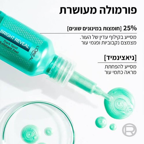פורמולה מועשרת. 25% חומצות במינונים שונים. מסייע בקילוף עדין של העור. מצמצם נקבוביות ופגמי עור. ניאצינמיד מסייע להפחתת מראה כתמי עור.