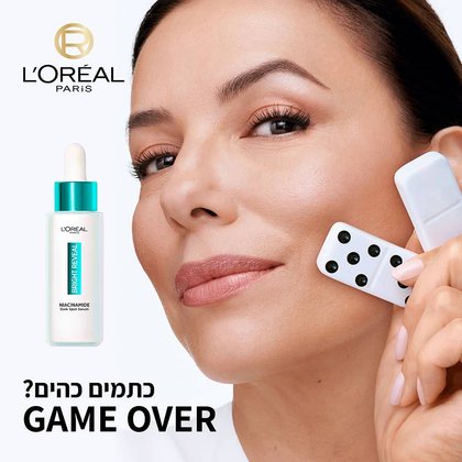 כתמים כהים? Game Over