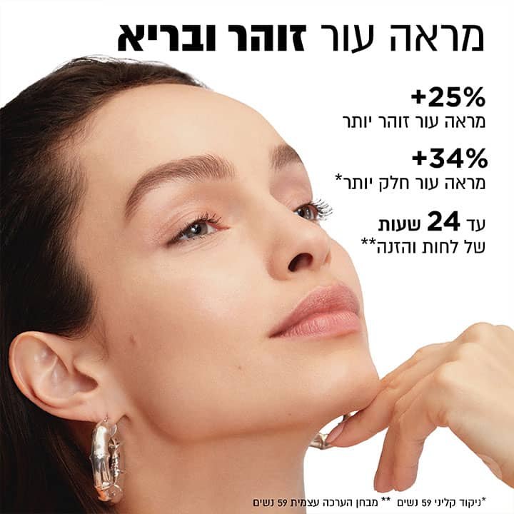 מראה עור זוהר ובריא. פלוס 25 אחוז מראה עור זוהר יותר. פלוס 34 אחוז מראה עור חלק יותר. עד 24 שעות של לחות והזנה.