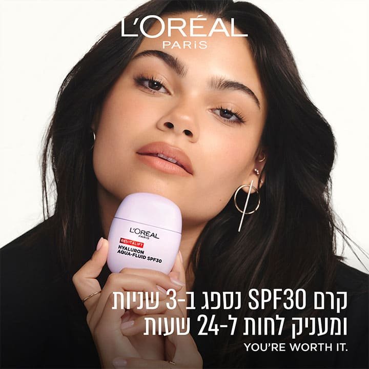 קרם SPF30 נספג בשלוש שניות ומעניק לחות ל-24 שעות.
