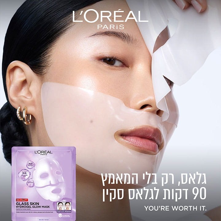 גלאס, רק בלי המאמץ. 90 דקות לגלאס סקין.