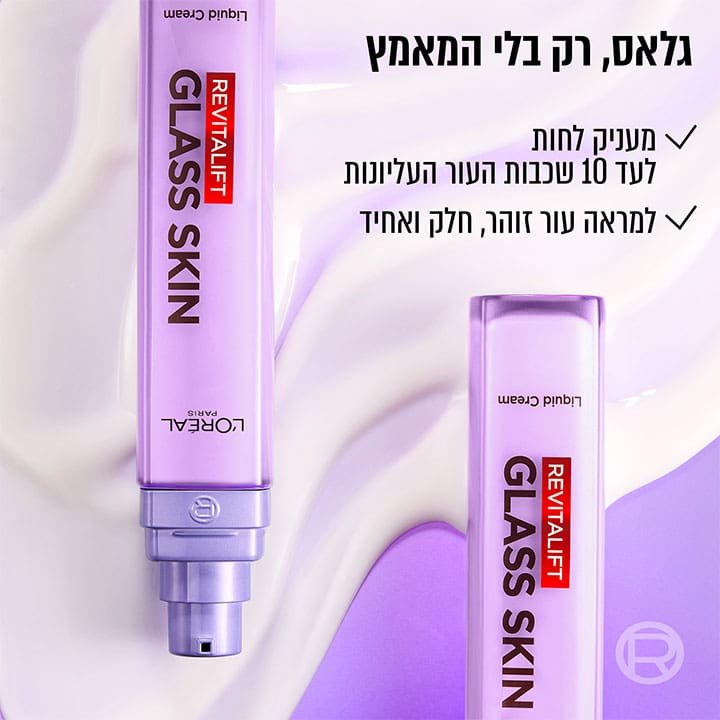 גלאס, רק בלי המאמץ. מעניק לחות לעד 10 שכבות העור העליונות. למראה עור זוהר חלק ואחיד.