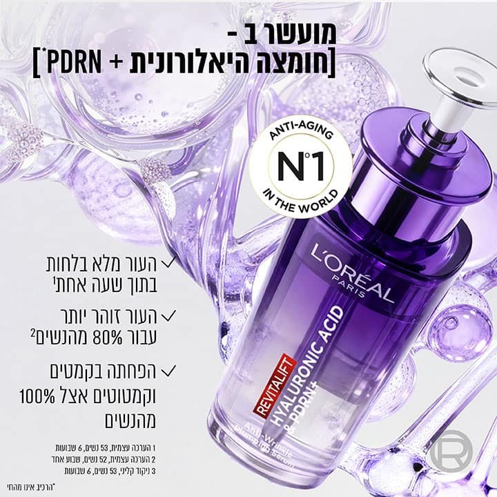 מועשר בחומצה היאלורונית + PDRN. העור מלא בלחות בתוך שעה אחת, הערכה עצמית, 53 נשים, 6 שבועות. העור זוהר יותר עבור 80 אחוז מהנשים, הערכה עצמית, 52 נשים, שבוע אחד.  הפחתה בקמטים וקמטוטים אצל 100 אחוז מהנשים, ניקוד קליני, 53 נשים, 6 שבועות. הרכיב אינו מהחי.   
