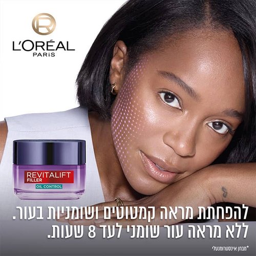 להפחתת מראה קמטוטים ושומניות בעור. ללא מראה שומני עד 8 שעות. מבחן אינסטרומנטלי.