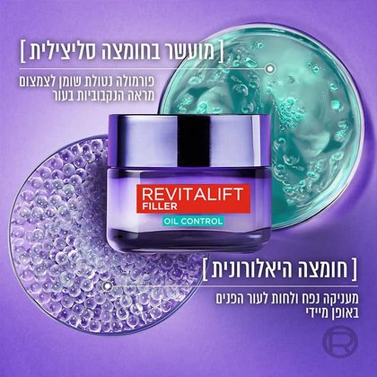 מועשר בחומצה סליצילית, פורמולה נטולת שומן לצמצום מראה הנקבוביות בעור. חומצה היאלורונית, מעניקה נפח ולחות לעור הפנים באופן מיידי.