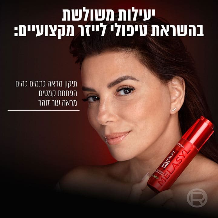 יעילות משולשת בהשראת טיפולי לייזר מקצועיים: תיקון מראה כתמים כהים, הפחתת קמטים, מראה עור זוהר.