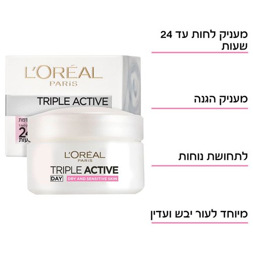 מעניק לחות עד 24 שעות. מעניק הגנה. לתחושת נוחות. מיוחד לעור יבש ועדין.